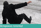 Противогололёдная насадка на трость - ваша устойчивость скользкой зимой!