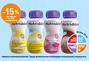 Четыре бутылочки Nutridrink на 15% дешевле!