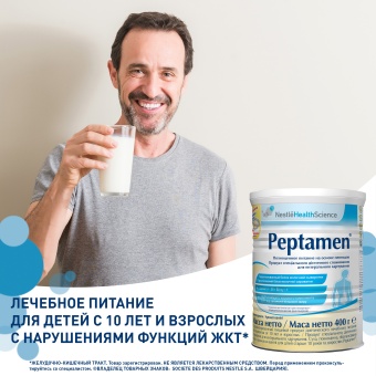 Peptamen, ваниль - сухая смесь для лечебного питания, 400 г