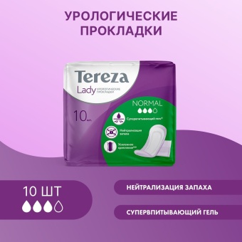 TerezaLady Normal - урологические прокладки, 10 шт.