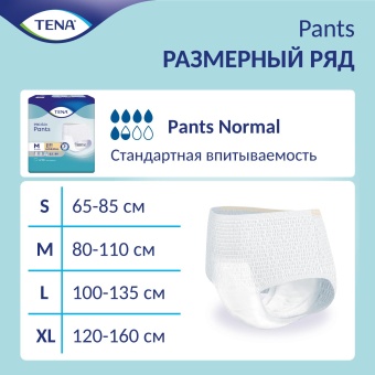 Tena Proskin Pants Normal - впитывающие трусы, S, 15 шт.