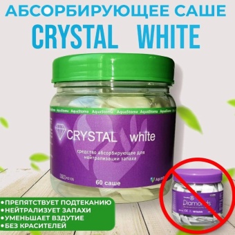 Crystal White - саше абсорбирующее для калоприемников, 60 шт.