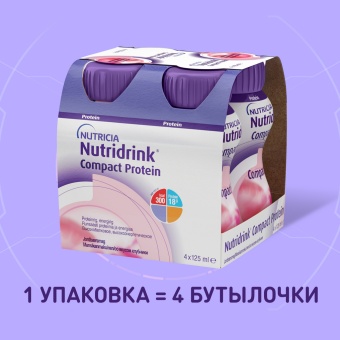 Nutridrink Compact Protein, клубника - жидкая смесь для лечебного питания, 125 мл x 4 шт.