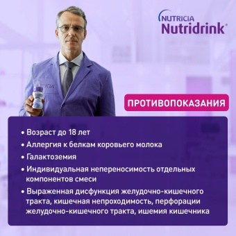 Nutridrink Compact Protein, клубника - жидкая смесь для лечебного питания, 125 мл x 4 шт.