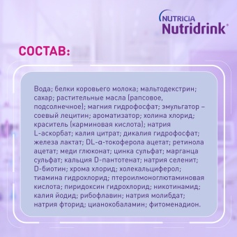 Nutridrink Compact Protein, клубника - жидкая смесь для лечебного питания, 125 мл x 4 шт.