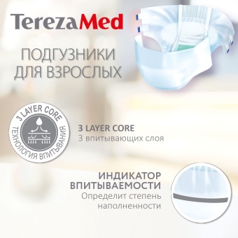 TerezaMed Super - подгузники для взрослых, L, 28 шт.